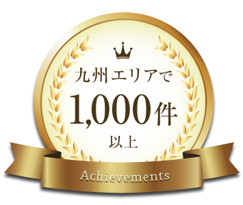 九州エリアの制作実績 1000件以上